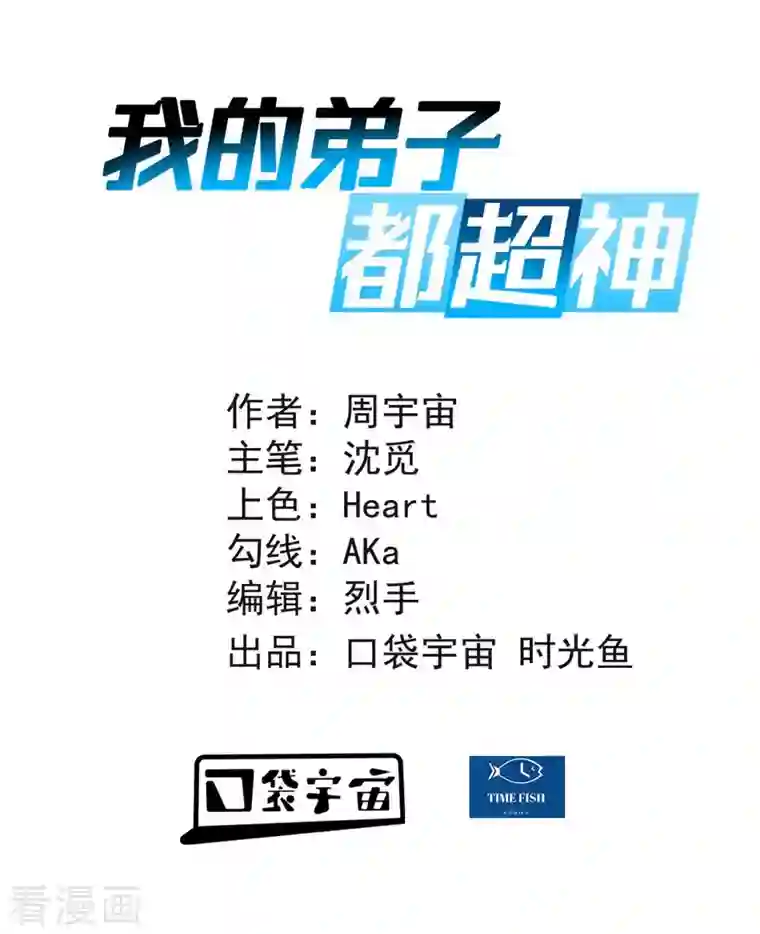 我的弟子都超神第14话 苦役少女的挣扎