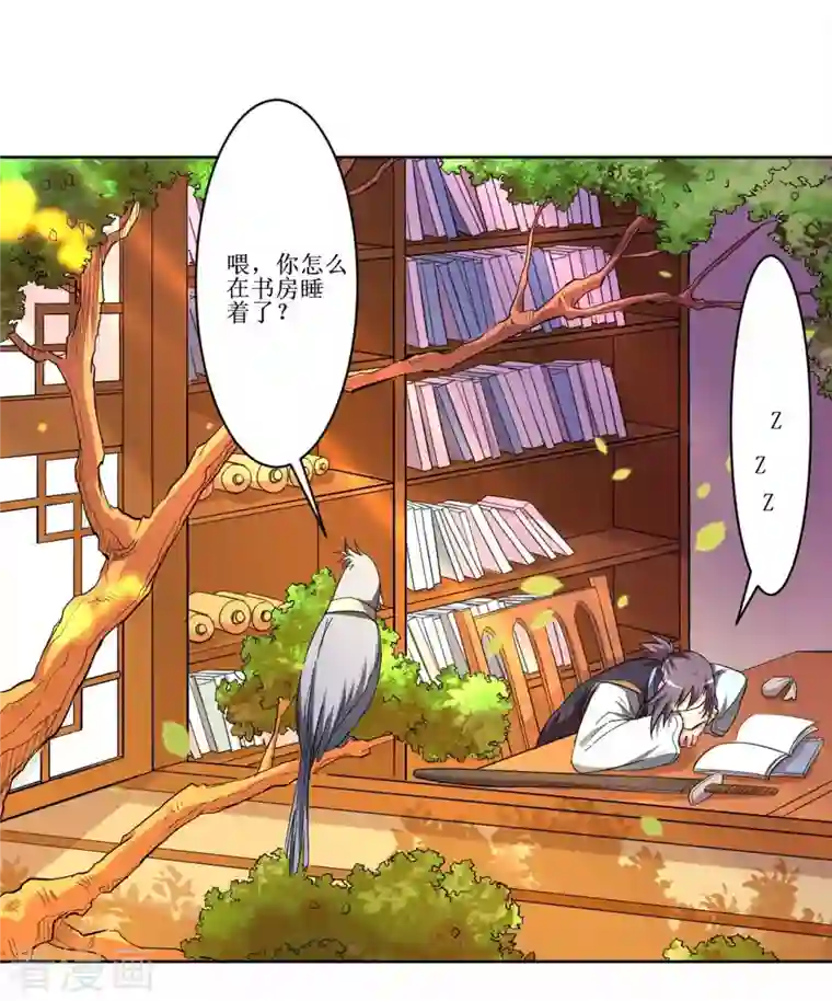 我的弟子都超神第14话 苦役少女的挣扎