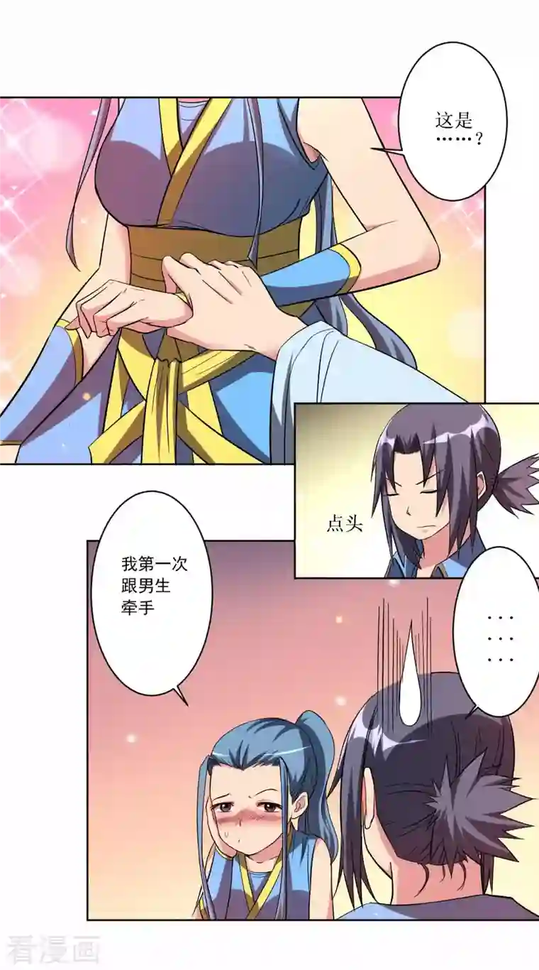 我的弟子都超神第14话 苦役少女的挣扎