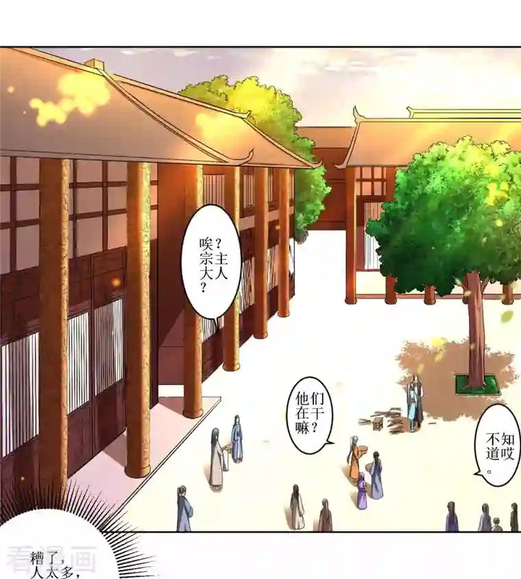 我的弟子都超神第14话 苦役少女的挣扎