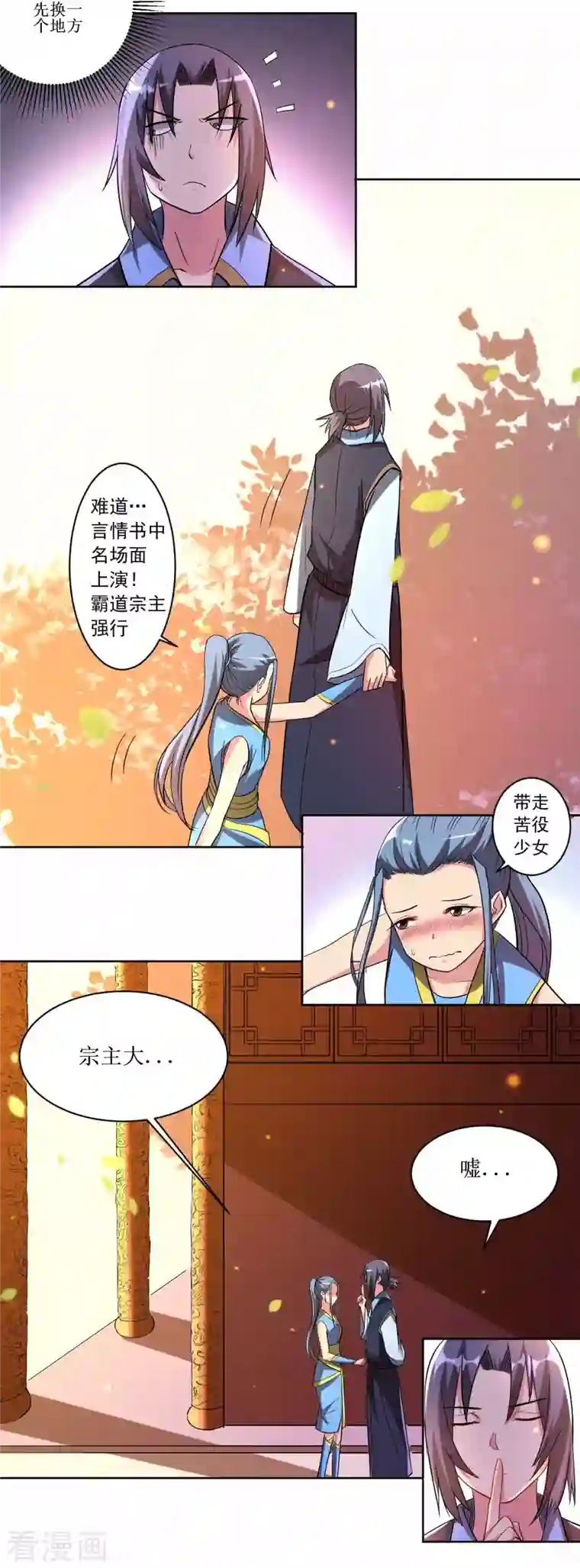 我的弟子都超神第14话 苦役少女的挣扎