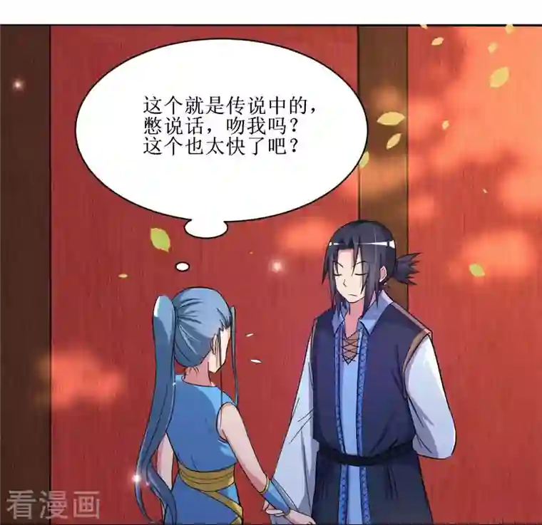 我的弟子都超神第14话 苦役少女的挣扎