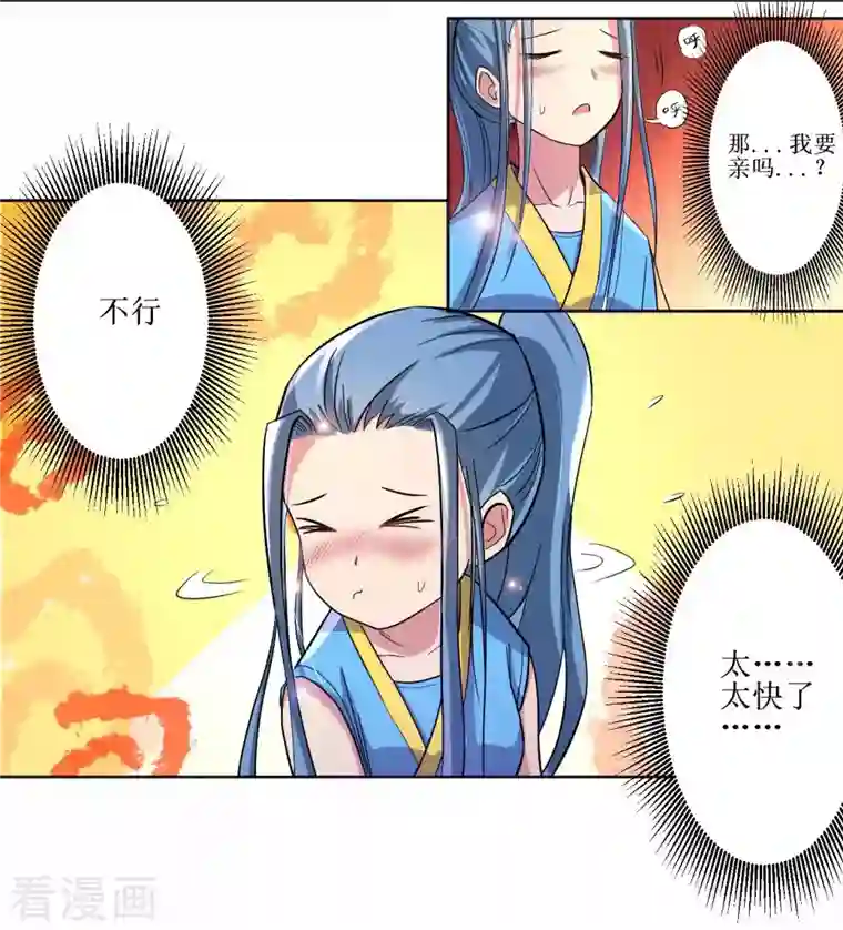 我的弟子都超神第14话 苦役少女的挣扎