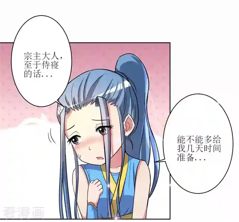 我的弟子都超神第14话 苦役少女的挣扎