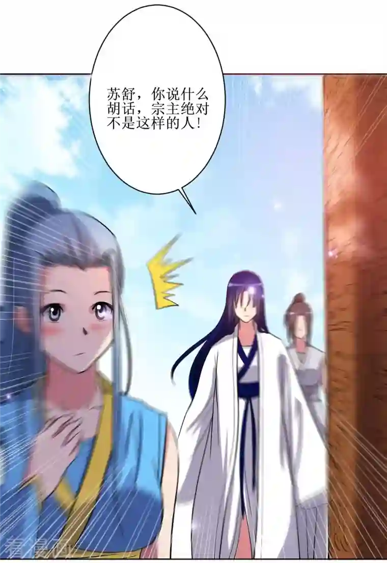 我的弟子都超神第14话 苦役少女的挣扎