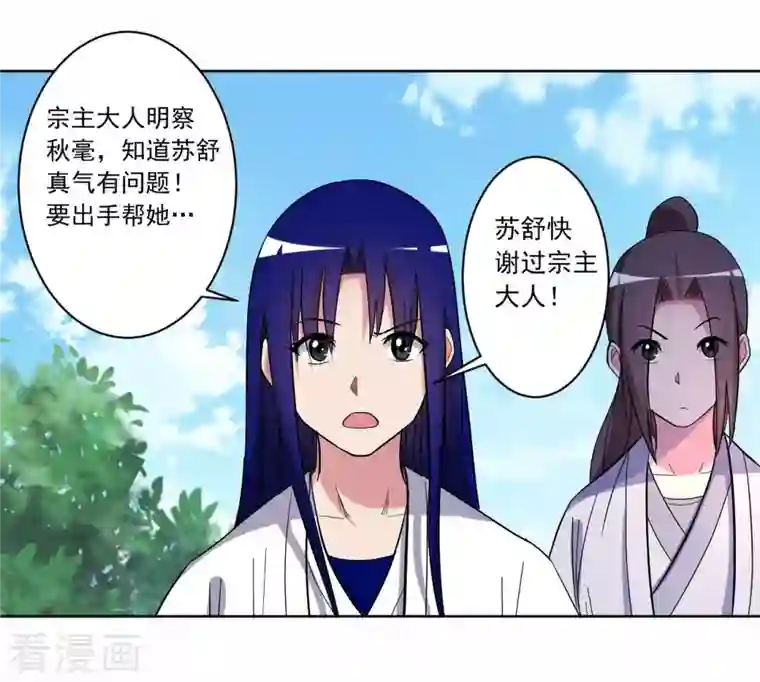 我的弟子都超神第14话 苦役少女的挣扎