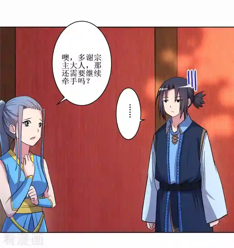 我的弟子都超神第14话 苦役少女的挣扎