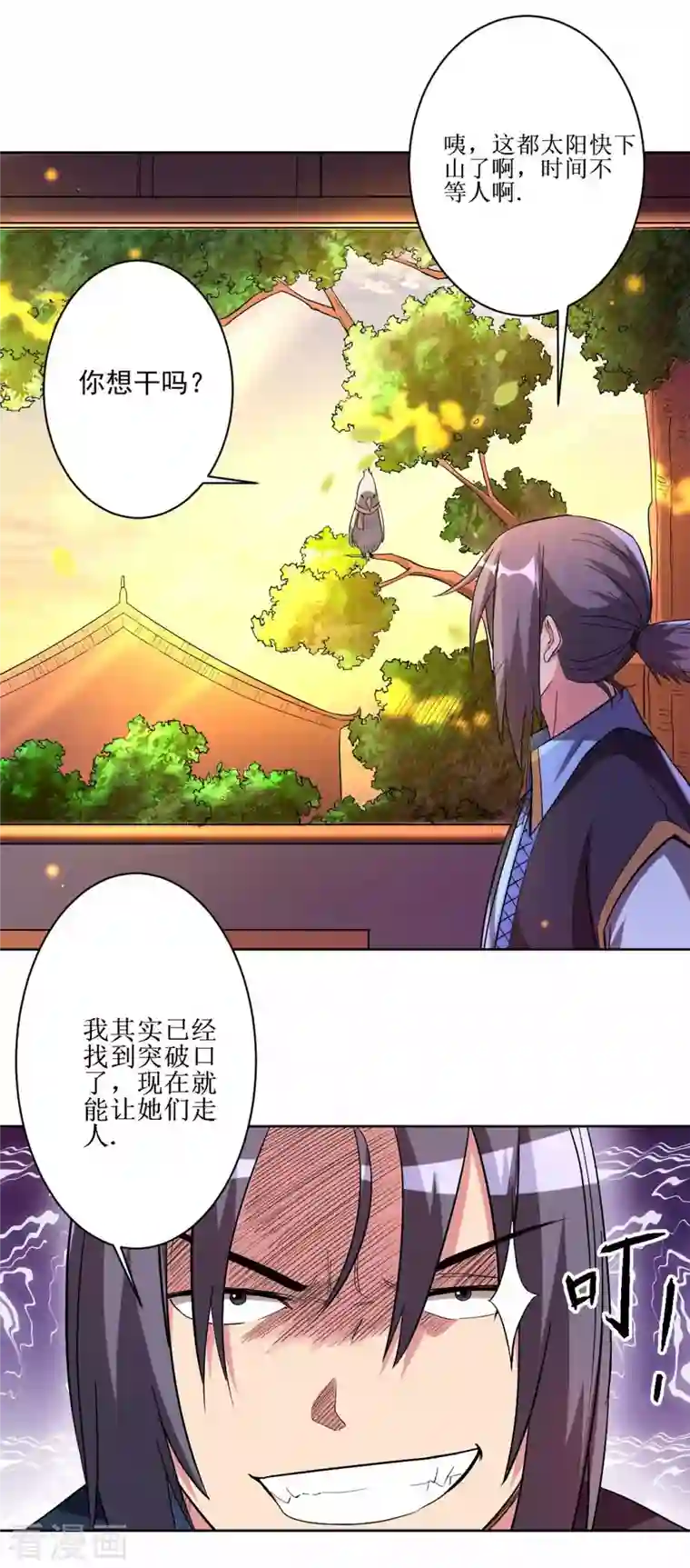 我的弟子都超神第14话 苦役少女的挣扎