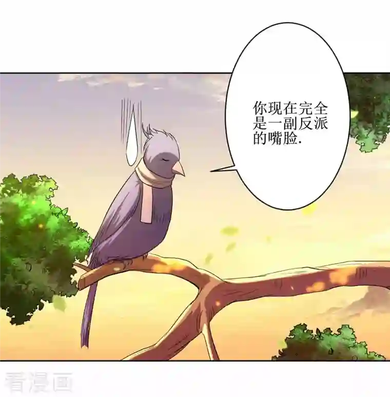 我的弟子都超神第14话 苦役少女的挣扎