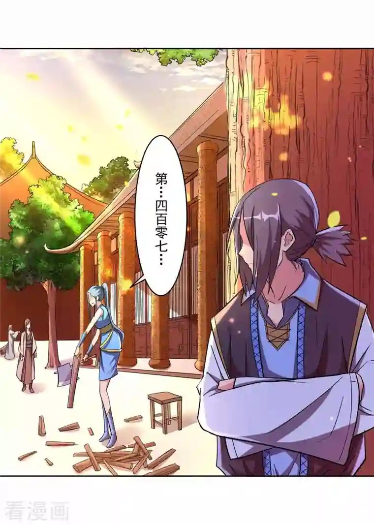 我的弟子都超神第14话 苦役少女的挣扎