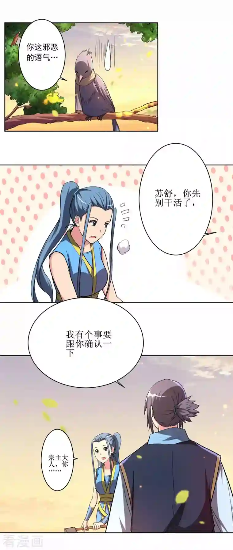 我的弟子都超神第14话 苦役少女的挣扎