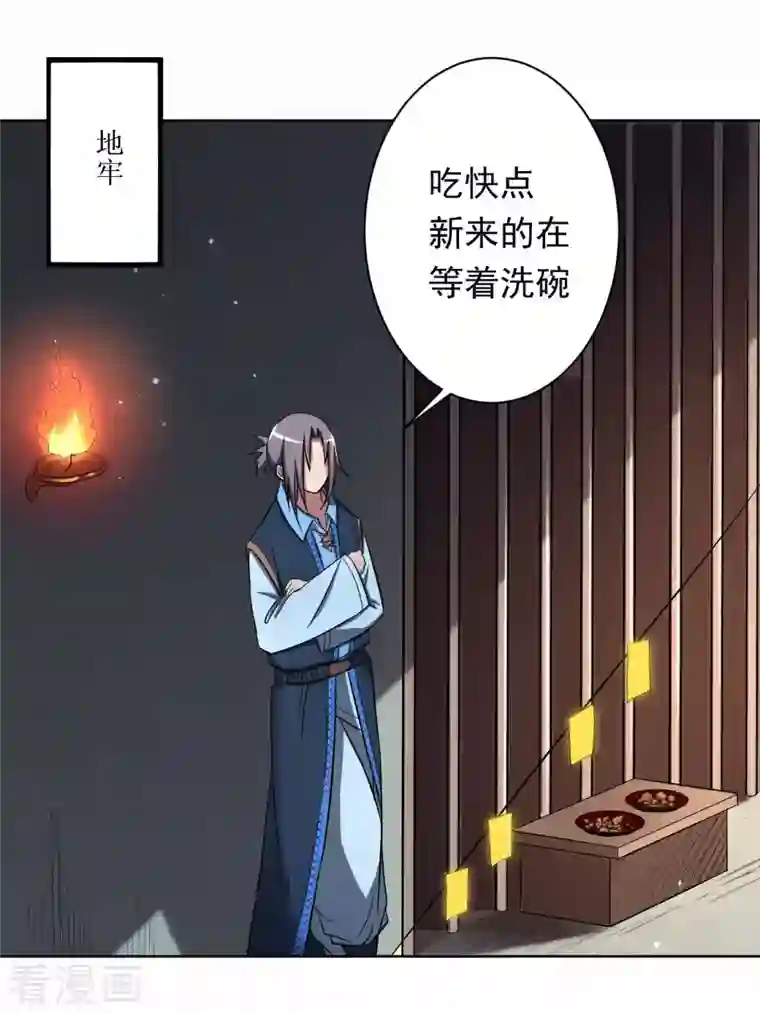 我的弟子都超神第15话 九尾也想当弟子