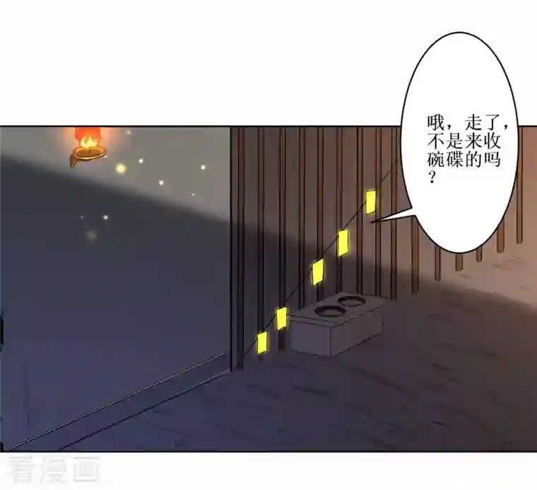 我的弟子都超神第15话 九尾也想当弟子