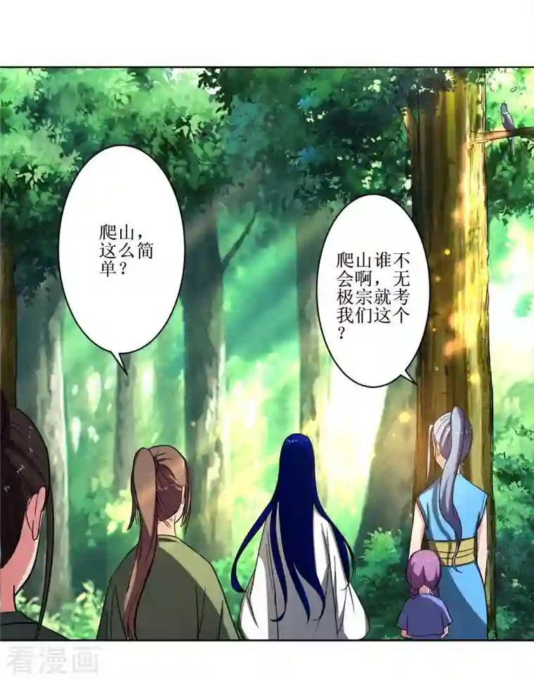 我的弟子都超神第15话 九尾也想当弟子