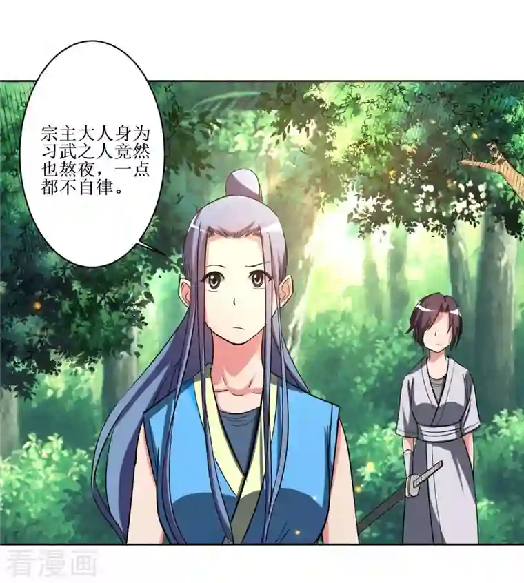 我的弟子都超神第15话 九尾也想当弟子