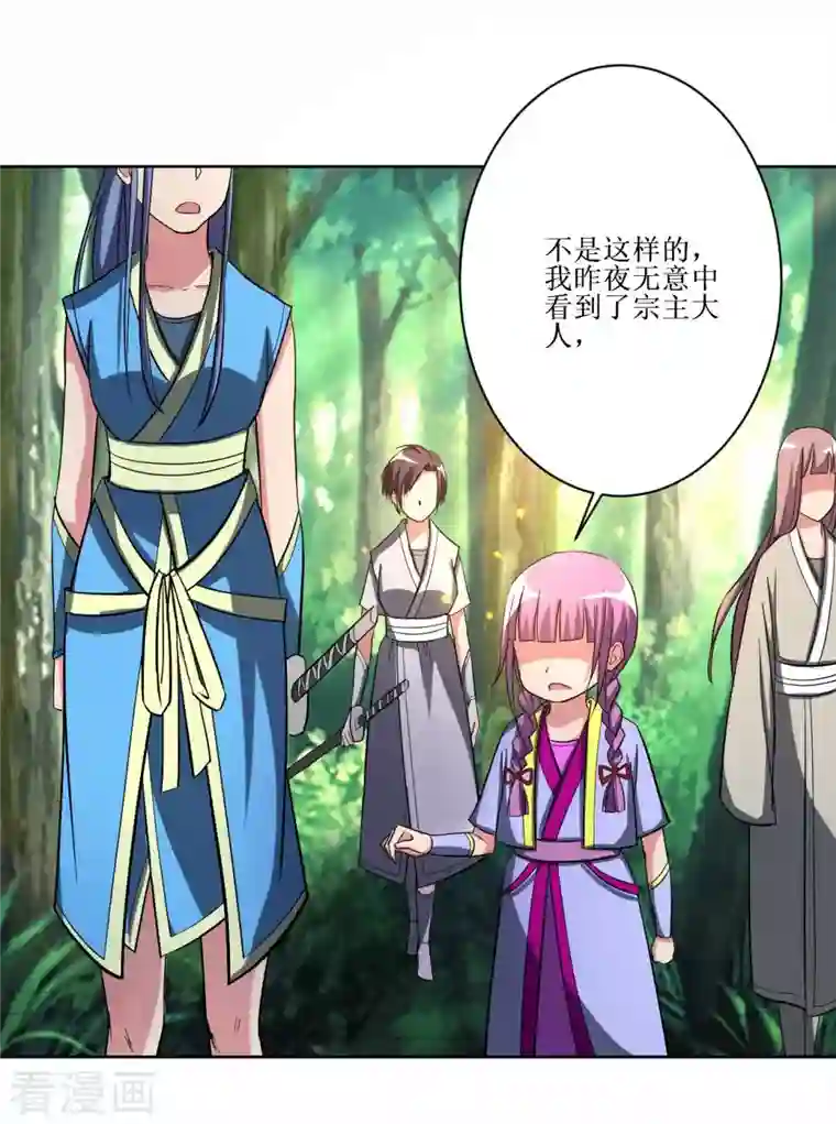 我的弟子都超神第15话 九尾也想当弟子