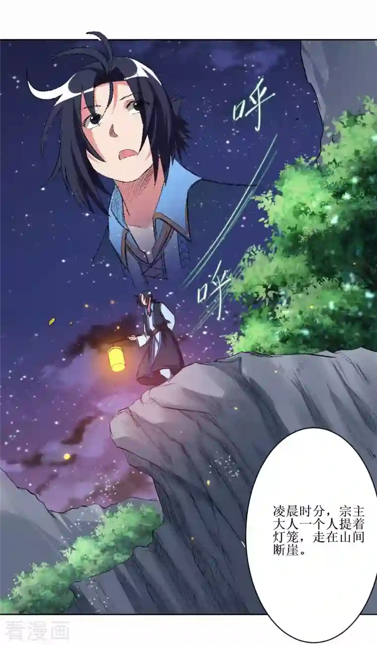 我的弟子都超神第15话 九尾也想当弟子