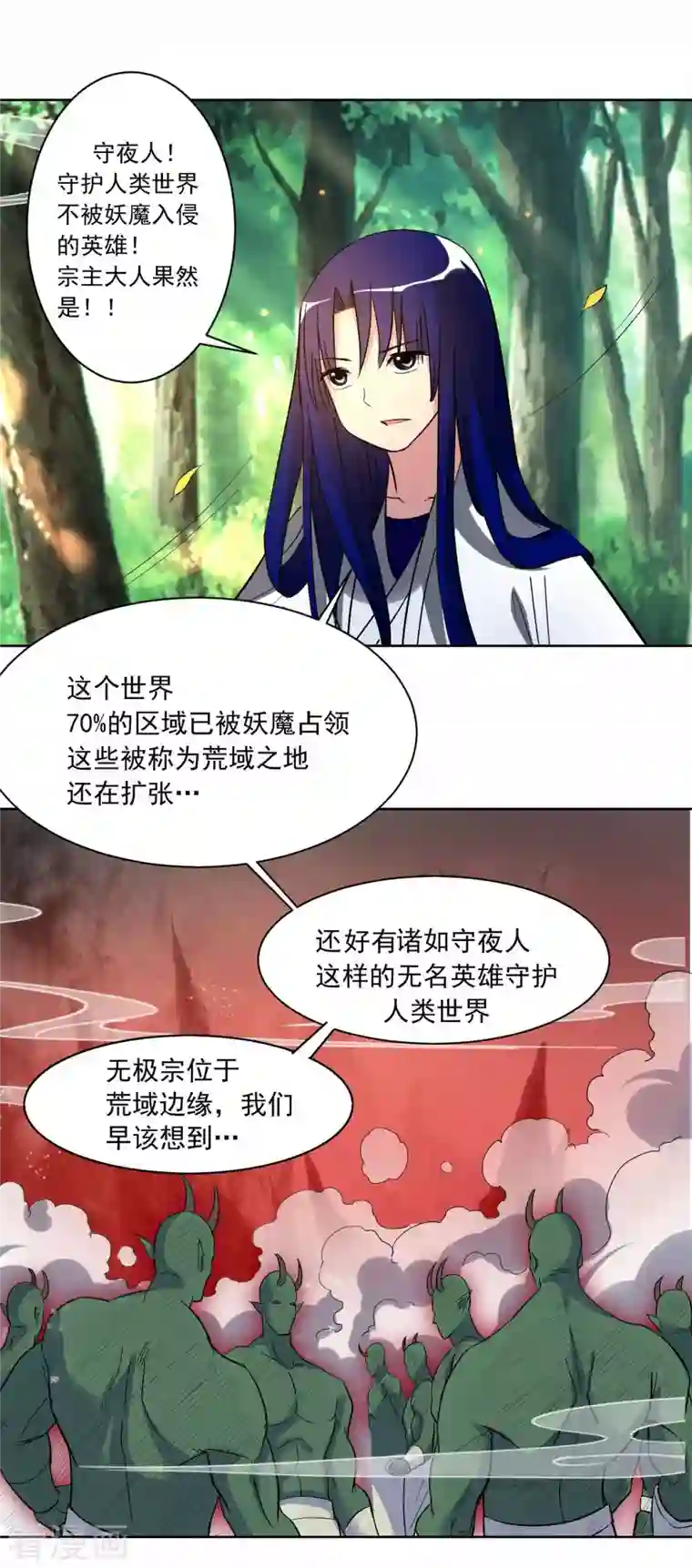 我的弟子都超神第15话 九尾也想当弟子