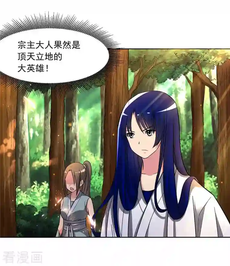 我的弟子都超神第15话 九尾也想当弟子