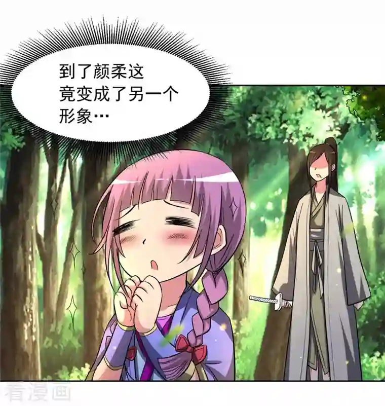 我的弟子都超神第15话 九尾也想当弟子