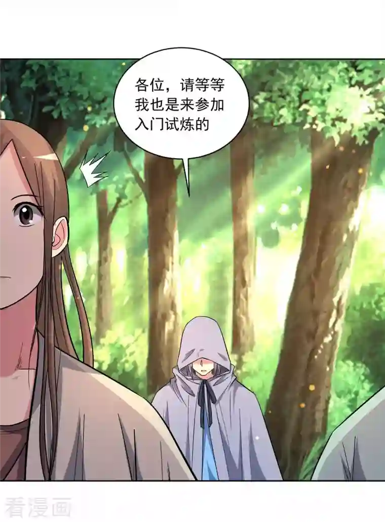 我的弟子都超神第15话 九尾也想当弟子