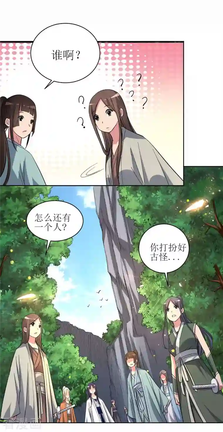 我的弟子都超神第16话 入门试炼很危险？