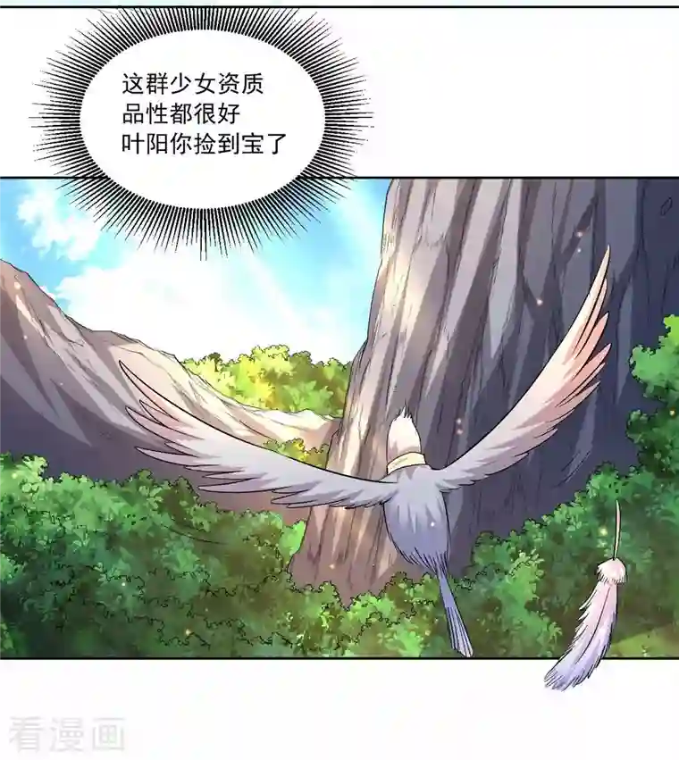 我的弟子都超神第16话 入门试炼很危险？