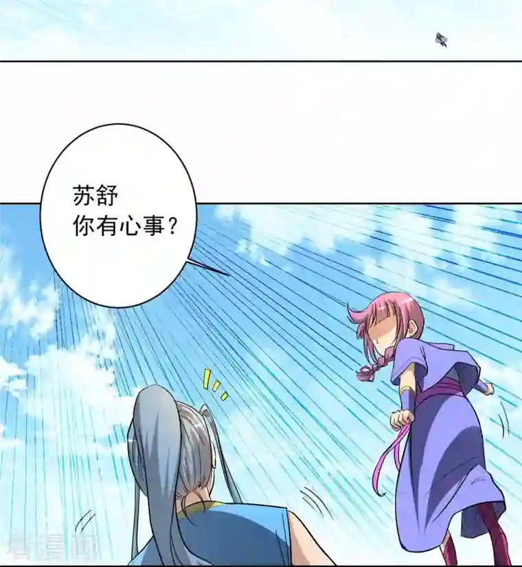 我的弟子都超神第16话 入门试炼很危险？