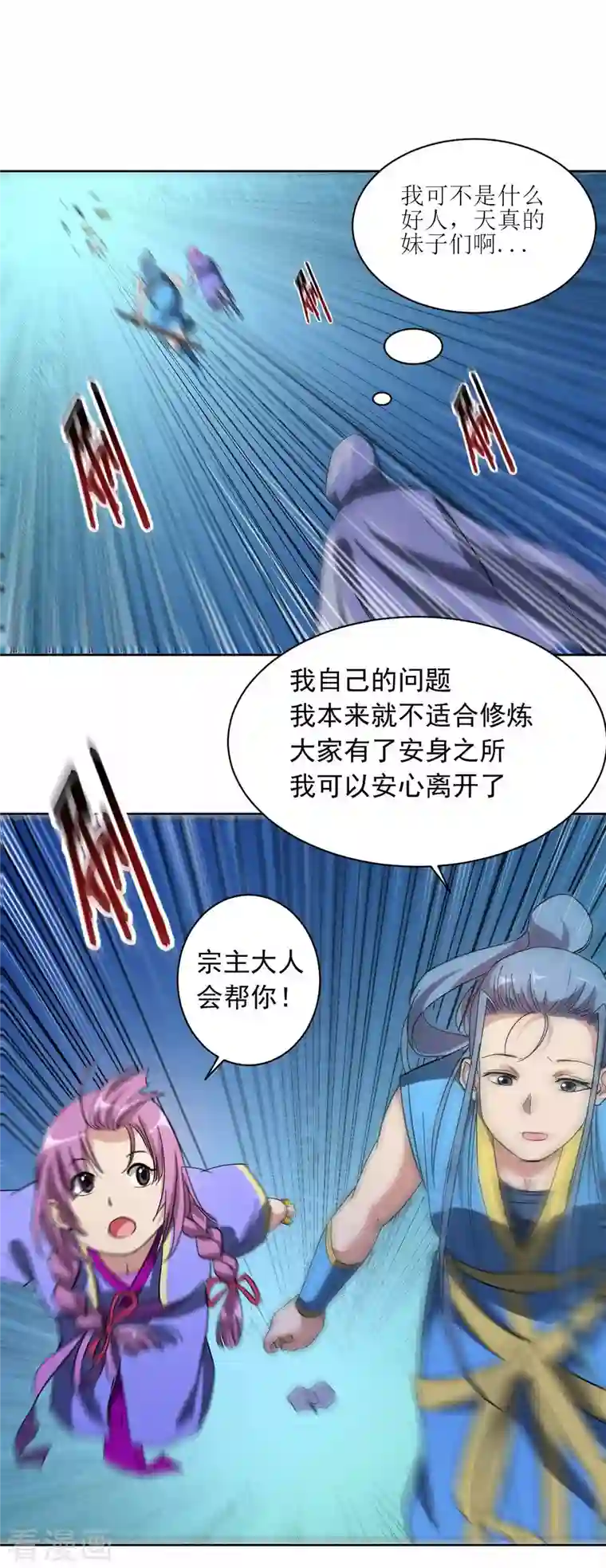 我的弟子都超神第16话 入门试炼很危险？