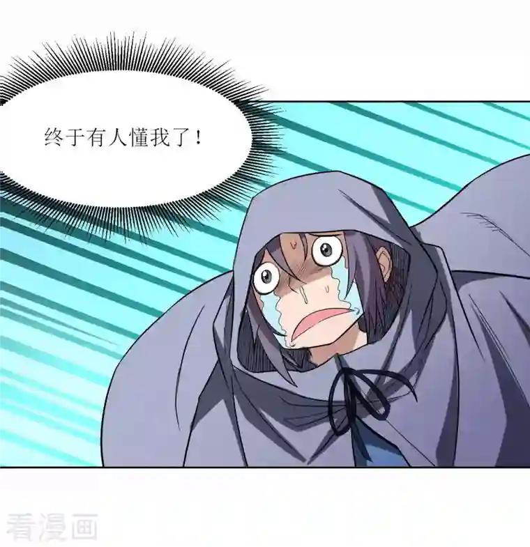 我的弟子都超神第16话 入门试炼很危险？