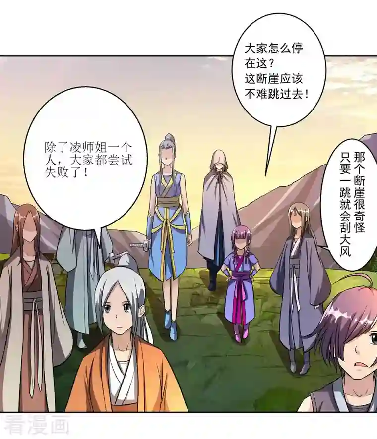 我的弟子都超神第16话 入门试炼很危险？