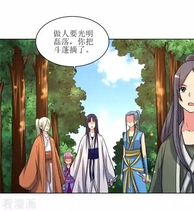 我的弟子都超神第16话 入门试炼很危险？