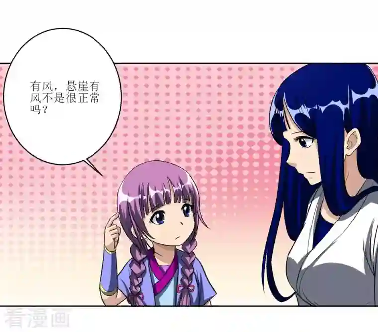 我的弟子都超神第16话 入门试炼很危险？