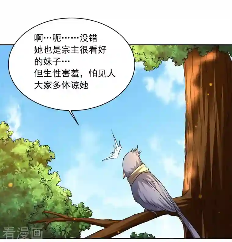 我的弟子都超神第16话 入门试炼很危险？