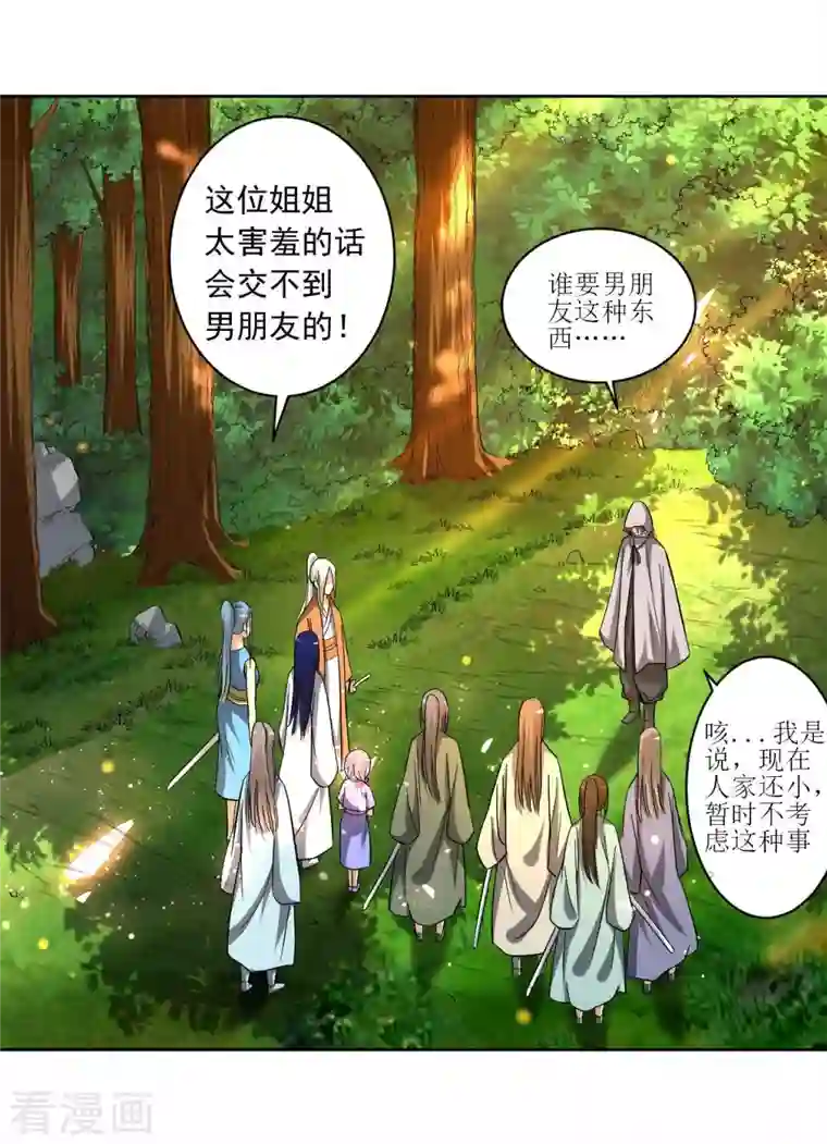 我的弟子都超神第16话 入门试炼很危险？