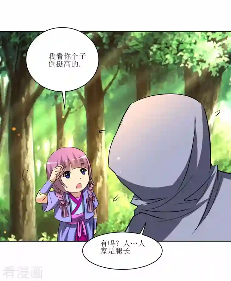 我的弟子都超神第16话 入门试炼很危险？