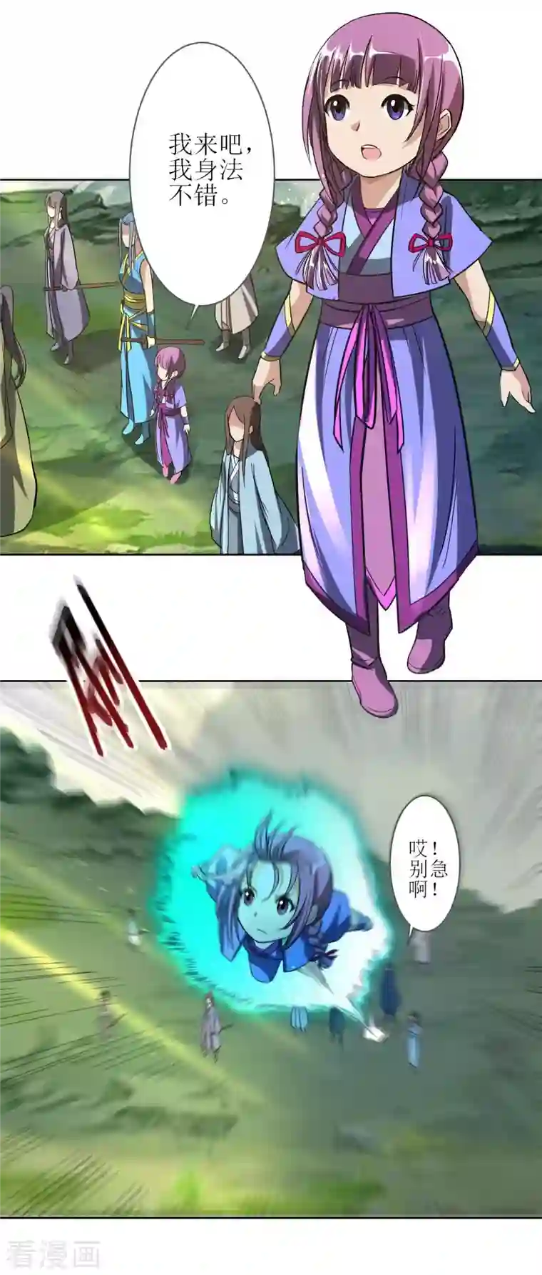 我的弟子都超神第17话 斩断风暴