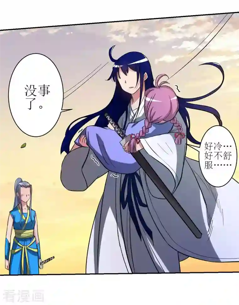 我的弟子都超神第17话 斩断风暴