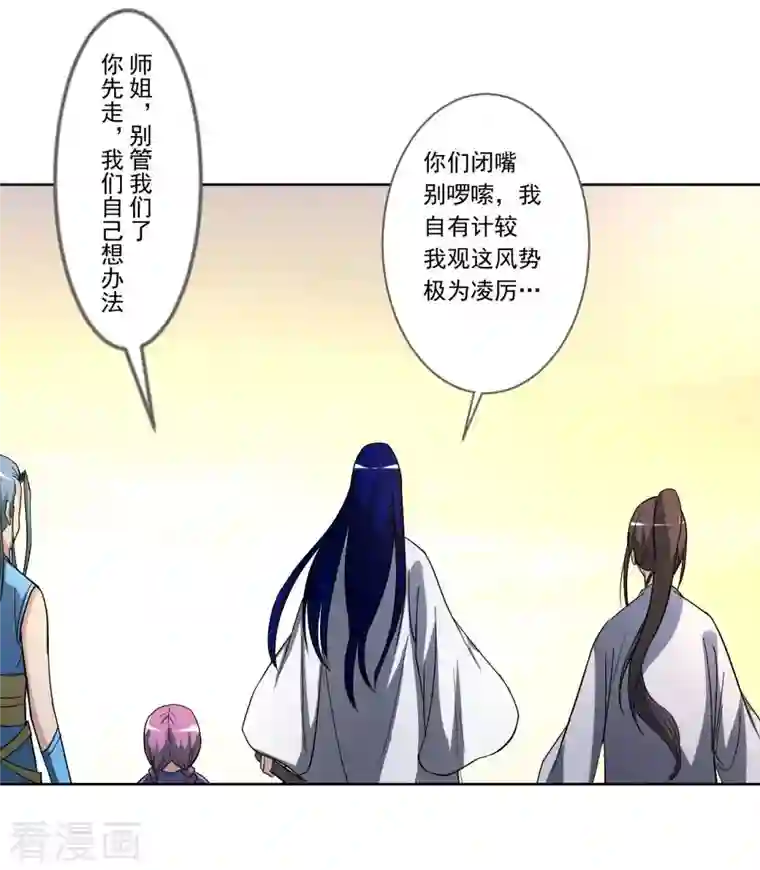 我的弟子都超神第17话 斩断风暴