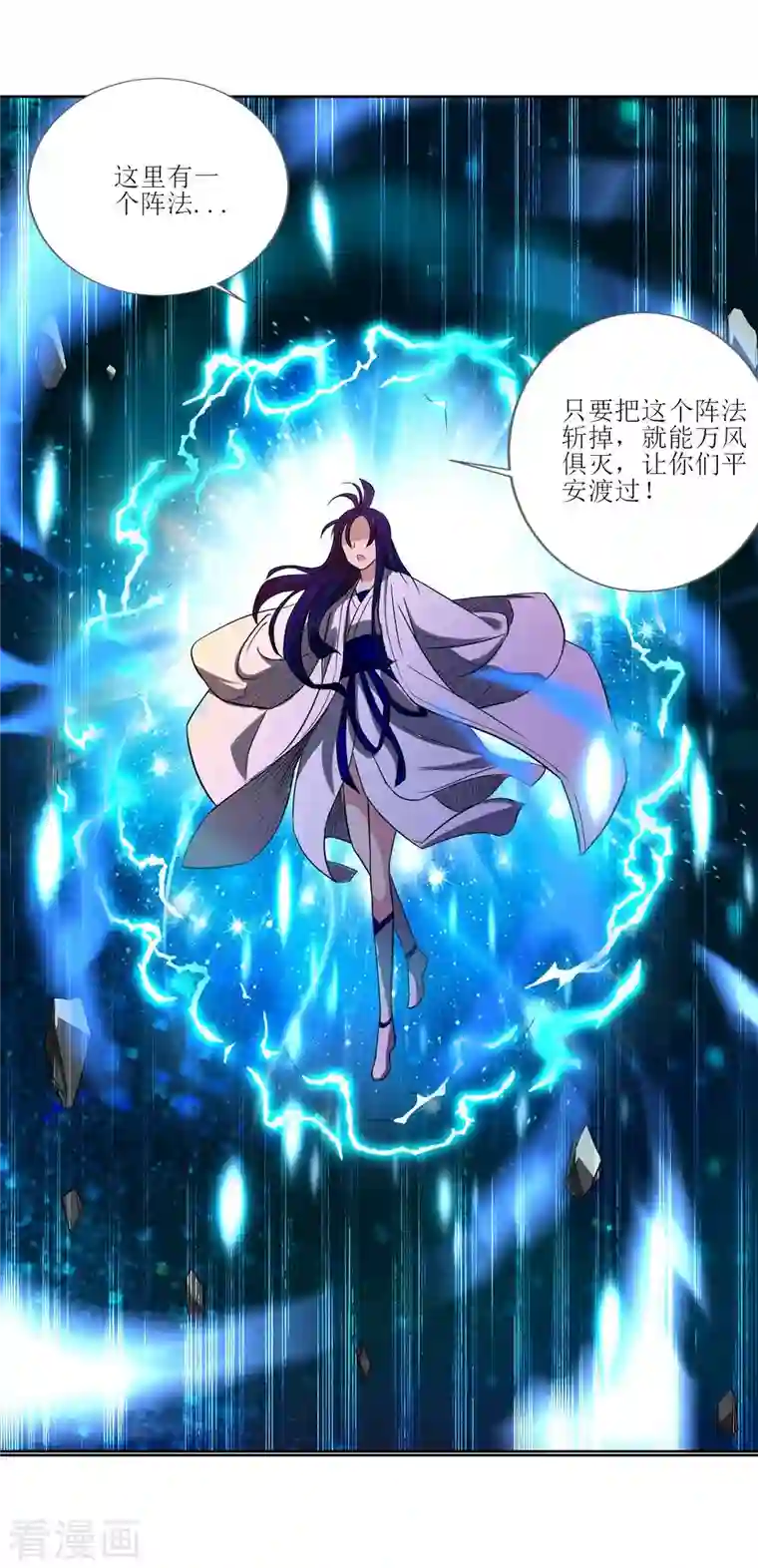 我的弟子都超神第17话 斩断风暴