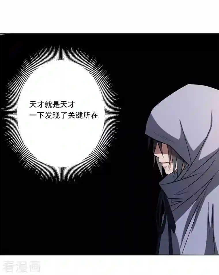 我的弟子都超神第17话 斩断风暴