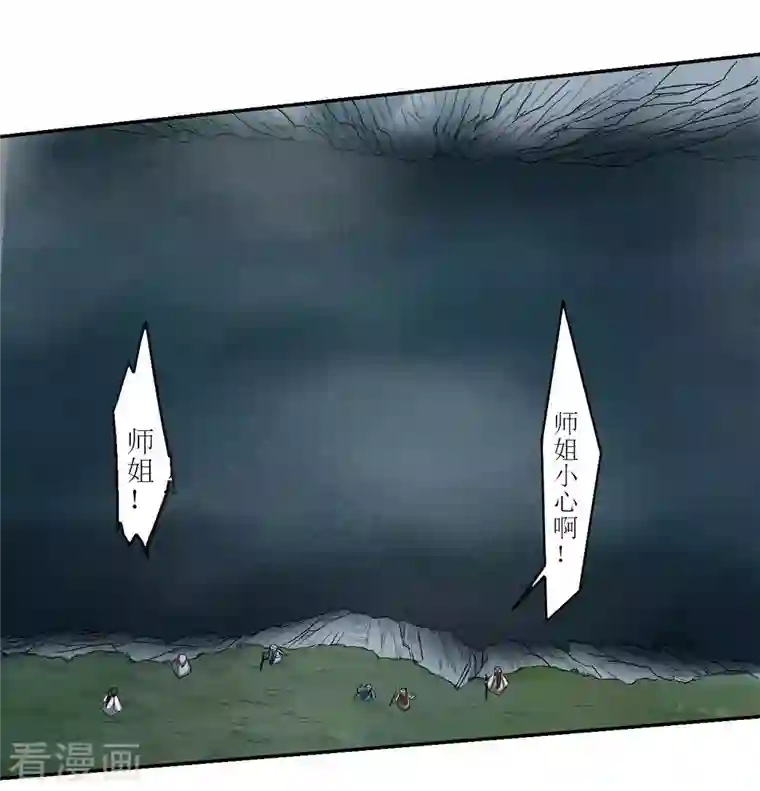 我的弟子都超神第17话 斩断风暴