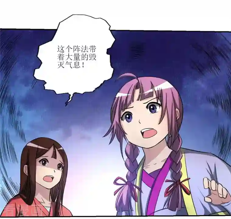 我的弟子都超神第17话 斩断风暴