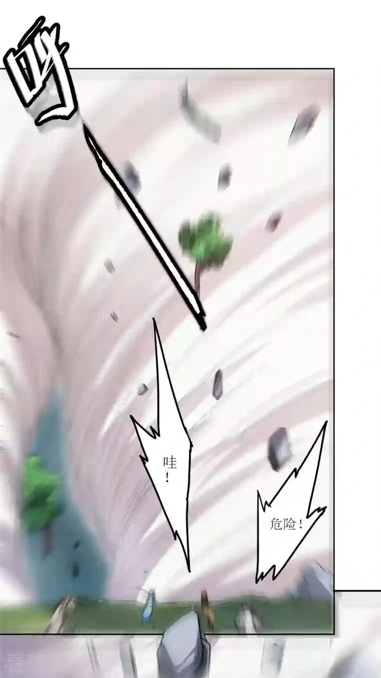 我的弟子都超神第17话 斩断风暴