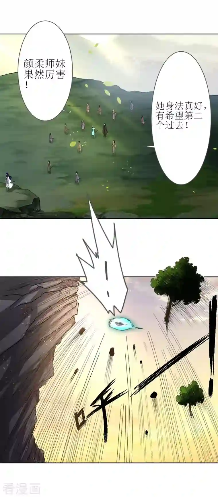 我的弟子都超神第17话 斩断风暴