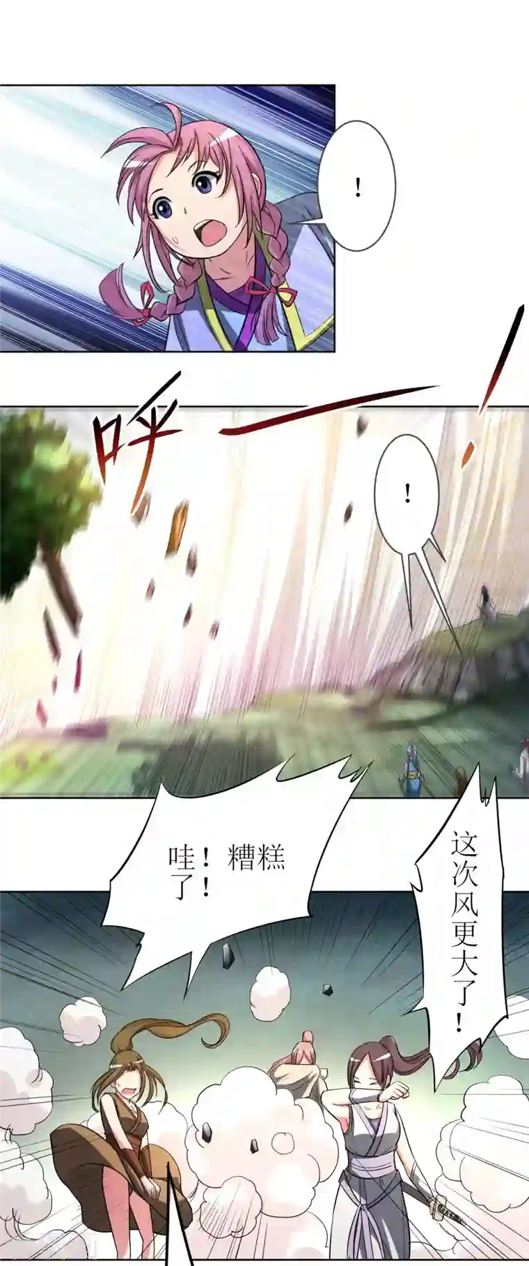 我的弟子都超神第17话 斩断风暴