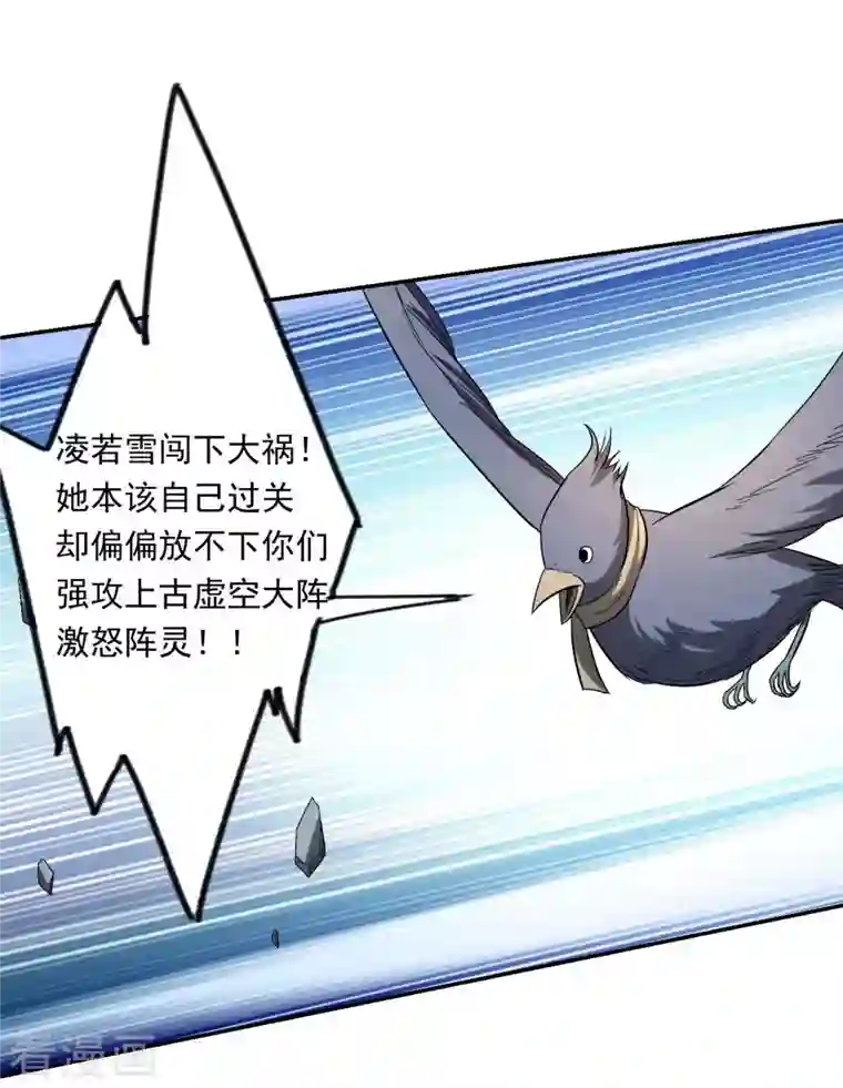 我的弟子都超神第18话 无限坠落的姐姐