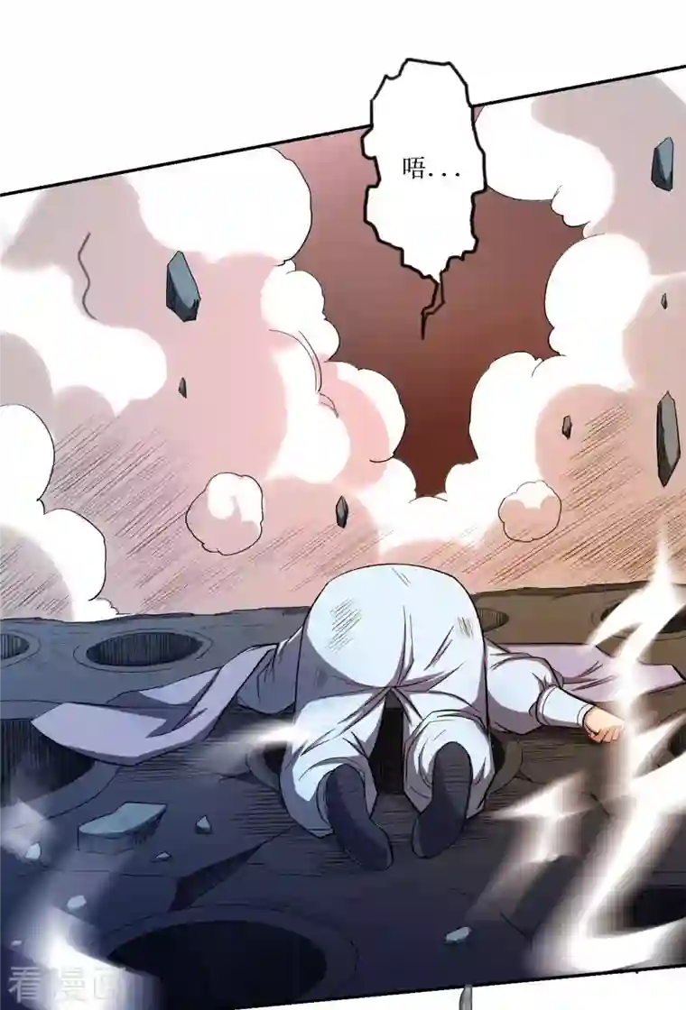 我的弟子都超神第18话 无限坠落的姐姐