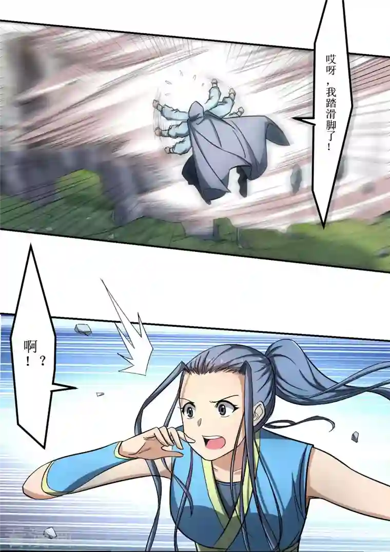 我的弟子都超神第18话 无限坠落的姐姐