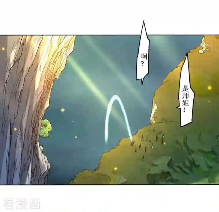 我的弟子都超神第19话 你被开除了